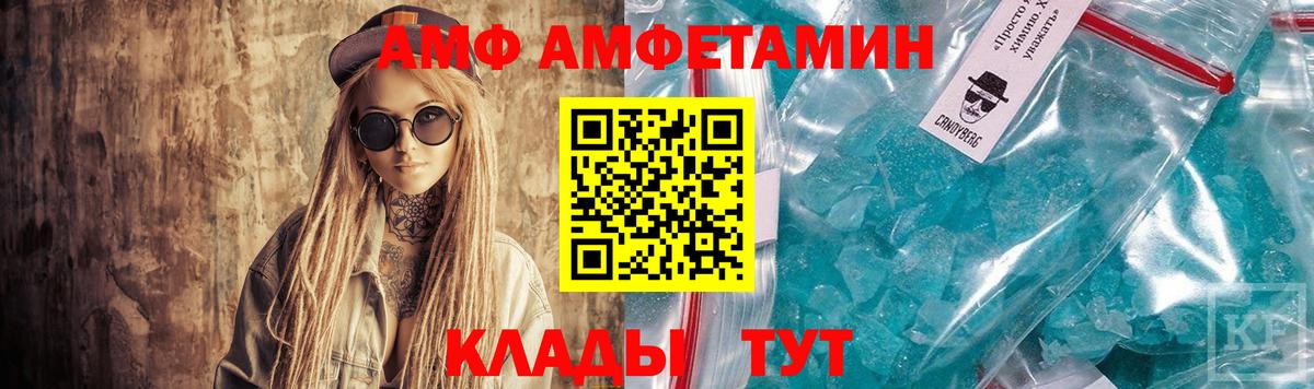 Иваново  АМФЕТАМИН VHQ  Амфетамин  Вход с VPN 