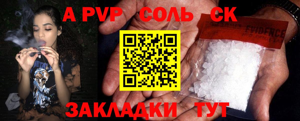 A PVP мука Иваново