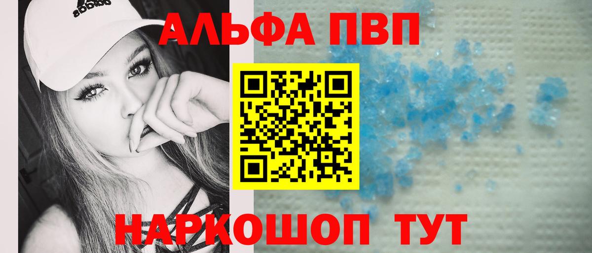 закладка  A-PVP  Иваново  Вход с VPN  Alfa_PVP мука  APVP СК КРИС  A-PVP Crystall 