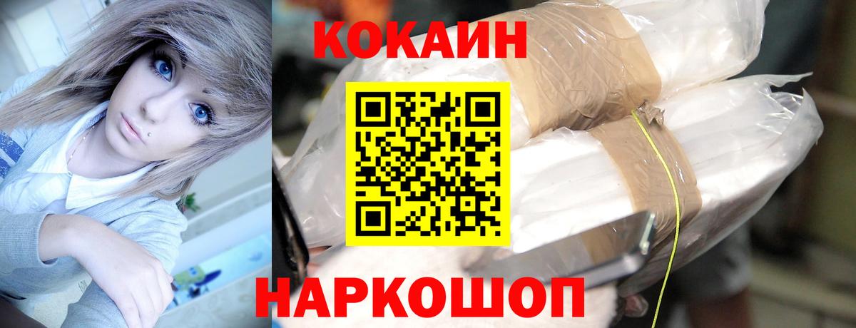 КОКАИН Columbia  Кокаин  где купить   Вход с VPN  Cocaine Эквадор  Иваново 