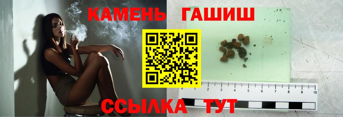 Иваново  ГАШИШ Изолятор  ГАШИШ hashish  Вход с VPN 