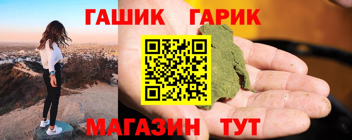 Гашиш гарик Иваново