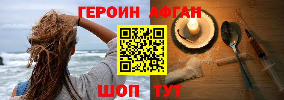Героин  ГЕРОИН Heroin  Вход с VPN  Иваново 