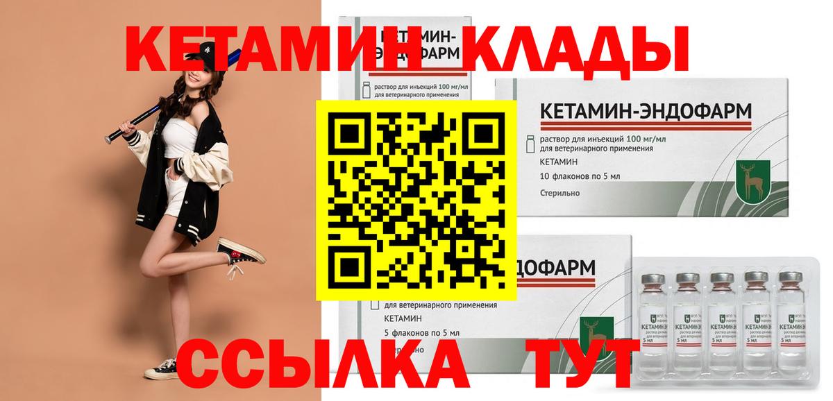 Кетамин VHQ Иваново