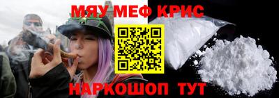 метамфетамин Ливны