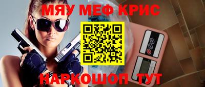 метамфетамин Ливны