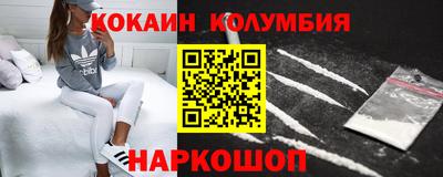 кокаин VHQ Лесосибирск