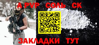 метамфетамин Ливны