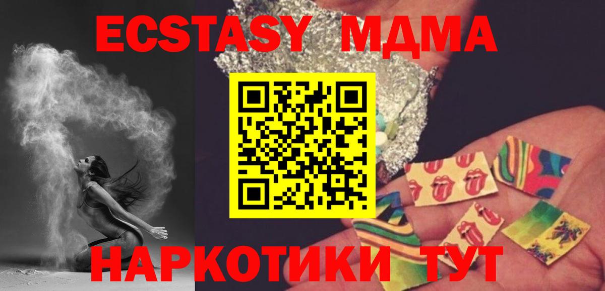 MDMA Molly Иваново