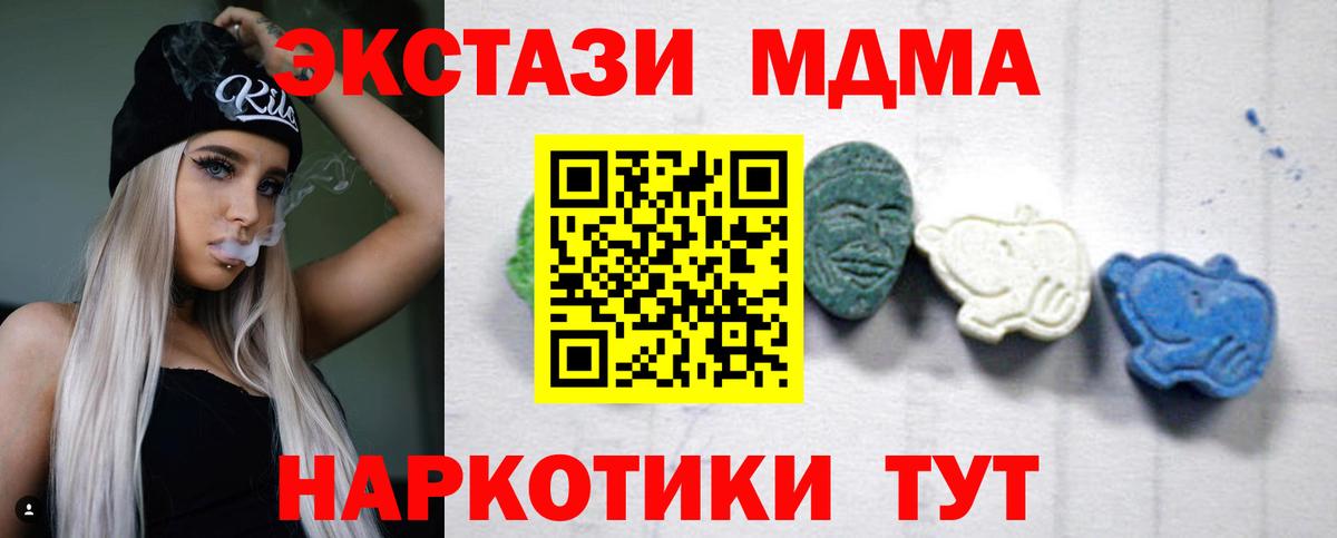 MDMA VHQ  Вход с VPN  МДМА молли  МДМА  Иваново 