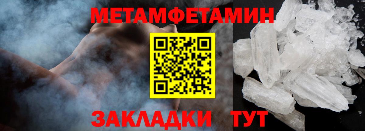 Первитин Декстрометамфетамин 99.9%  Вход с VPN  Первитин Декстрометамфетамин 99.9%  Иваново 