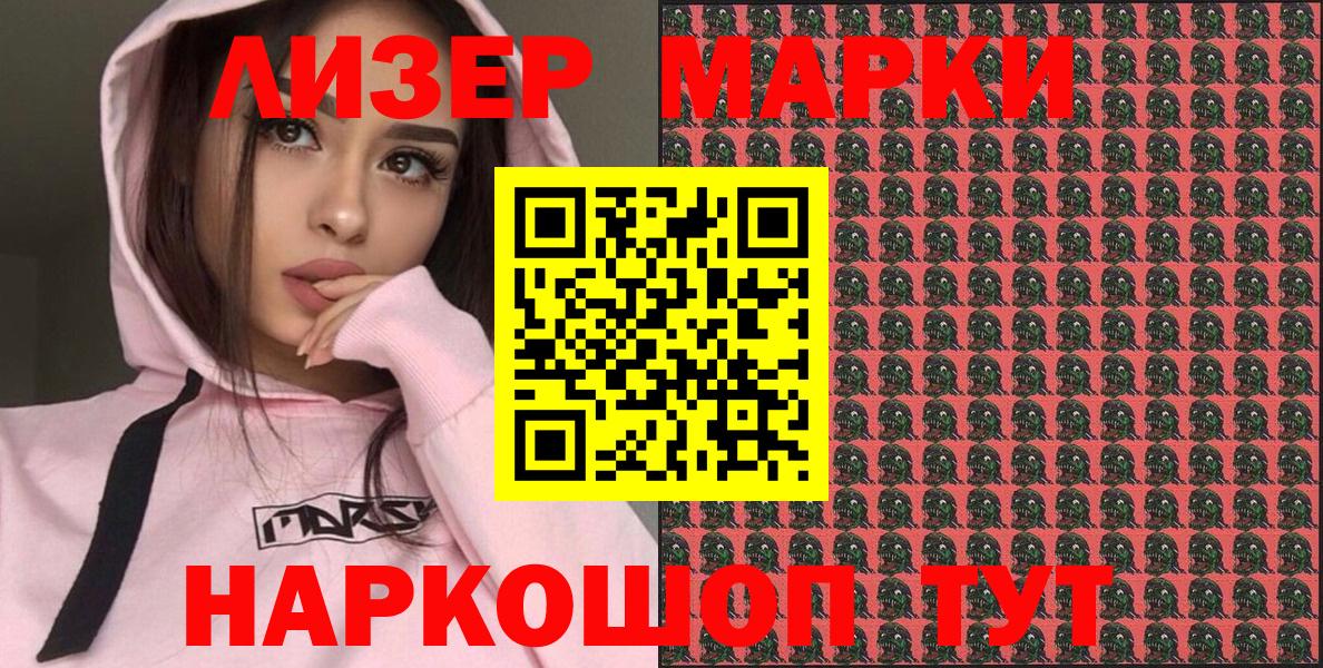 Иваново  Марки 25I-NBOMe 1,5мг  Вход с VPN  Марки 25I-NBOMe 1,5мг 