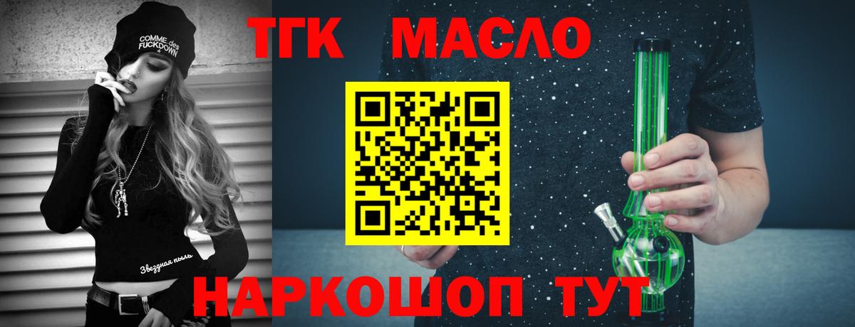 сколько стоит  Дистиллят ТГК жижа  Вход с VPN  Иваново 