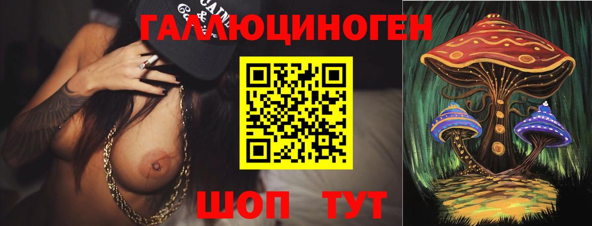 Галлюциногенные грибы мухоморы  Вход с VPN  Иваново 