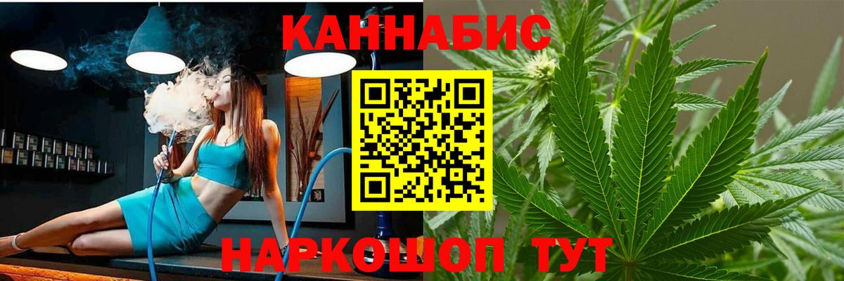 Каннабис AK-47  Марихуана VHQ  Каннабис индика  Иваново  Вход с VPN 